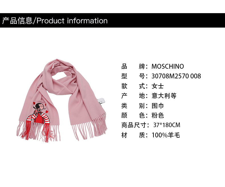 商品[国内直发] Moschino|MOSCHINO/莫斯奇诺 女士 粉色oliver图案流苏羊毛围巾 30708M2570 008（清仓特价）,价格¥602,第2张图片详细描述