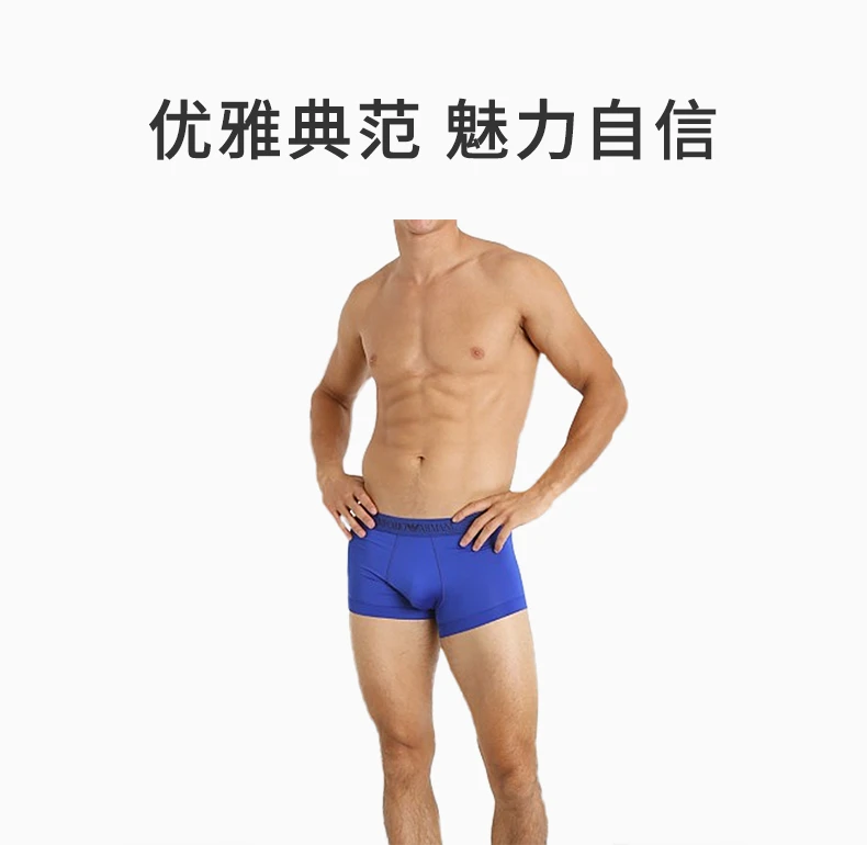 商品[国内直发] Emporio Armani|EMPORIO ARMANI 蓝色男士内裤 111389-4A547-00033,价格¥426,第1张图片详细描述