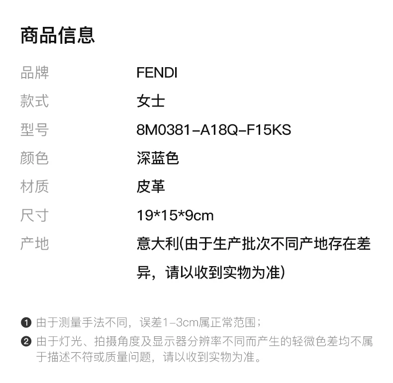 商品[国内直发] Fendi|Fendi 芬迪 女士深蓝色皮革单肩包斜挎包 8M0381-A18Q-F15KS,价格¥10238,第1张图片详细描述