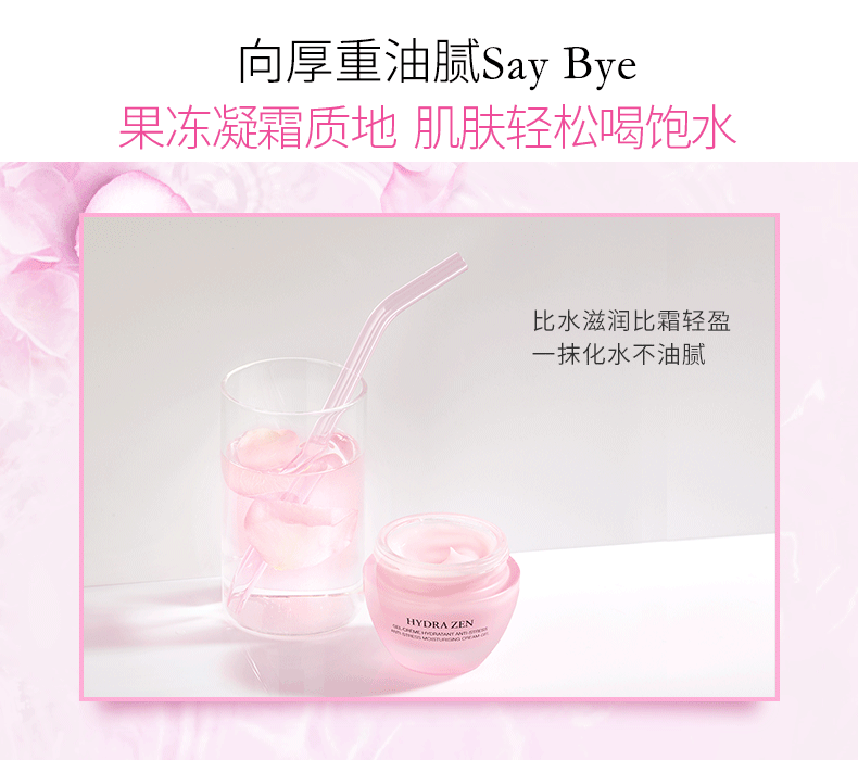 商品Lancôme|兰蔻 水份缘舒缓果冻凝霜面霜日霜/晚霜 15ml中样 细腻弹润补水滋润保湿,价格¥64,第2张图片详细描述