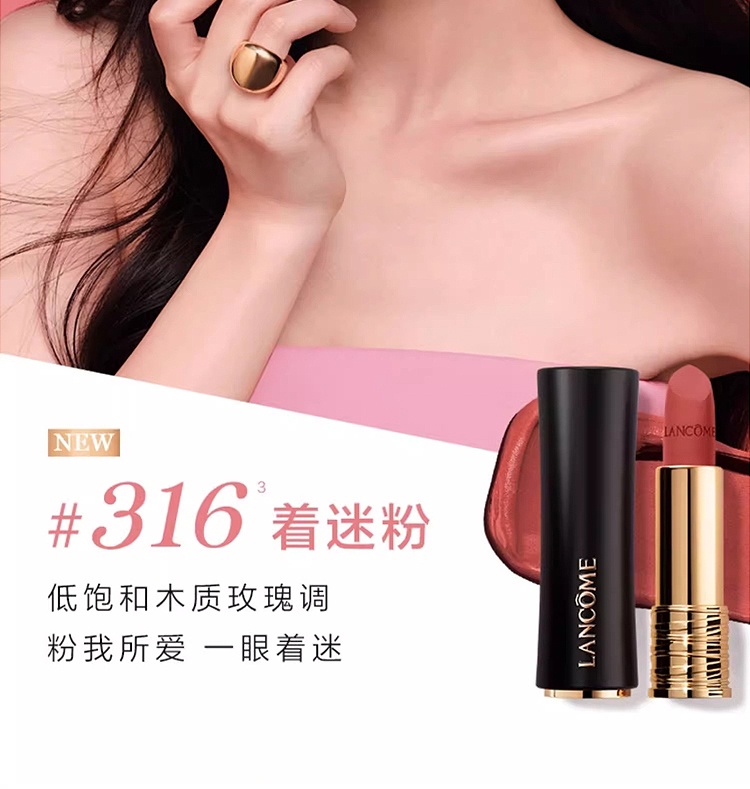 商品Lancôme|兰蔻新款黑管哑光口红唇膏 3.4g 浓郁显白气质,价格¥279,第6张图片详细描述