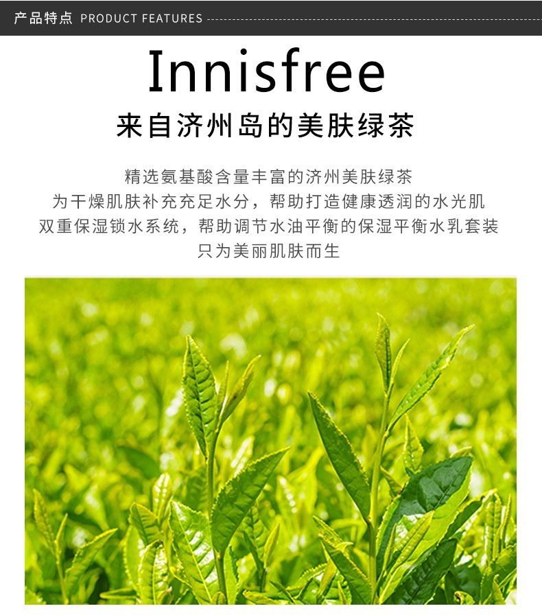 商品Innisfree|悦诗风吟（innisfree）绿茶精萃平衡护肤四件套套装,价格¥359,第6张图片详细描述