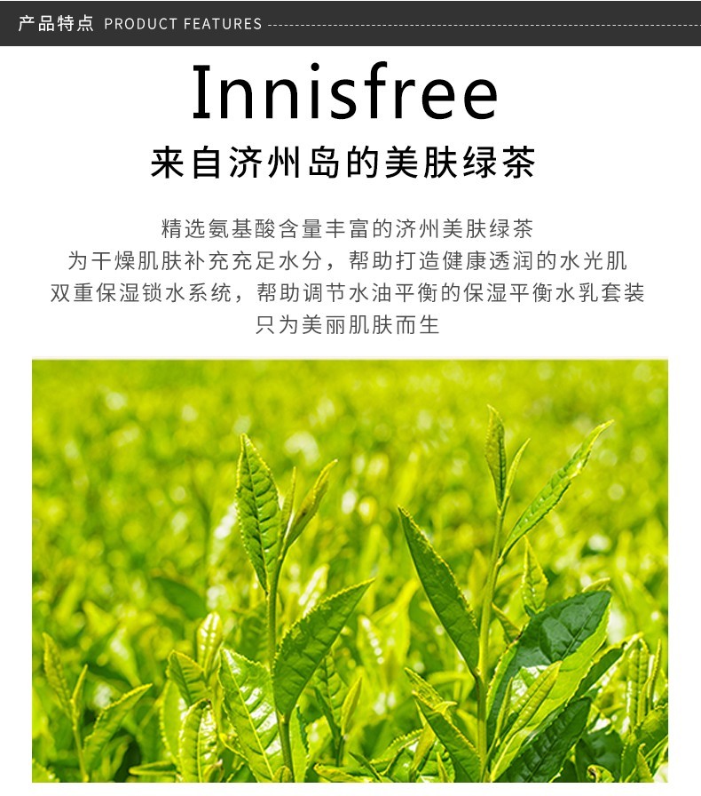 商品Innisfree|悦诗风吟（innisfree）绿茶精萃平衡护肤四件套套装,价格¥368,第4张图片详细描述