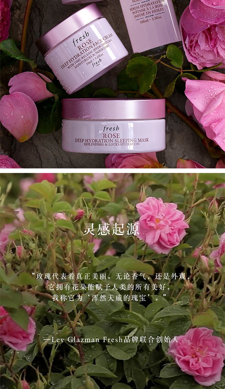 商品Fresh|Fresh馥蕾诗玫瑰润泽保湿双效睡眠面膜70ml 鸳鸯锅涂抹式,价格¥425,第8张图片详细描述
