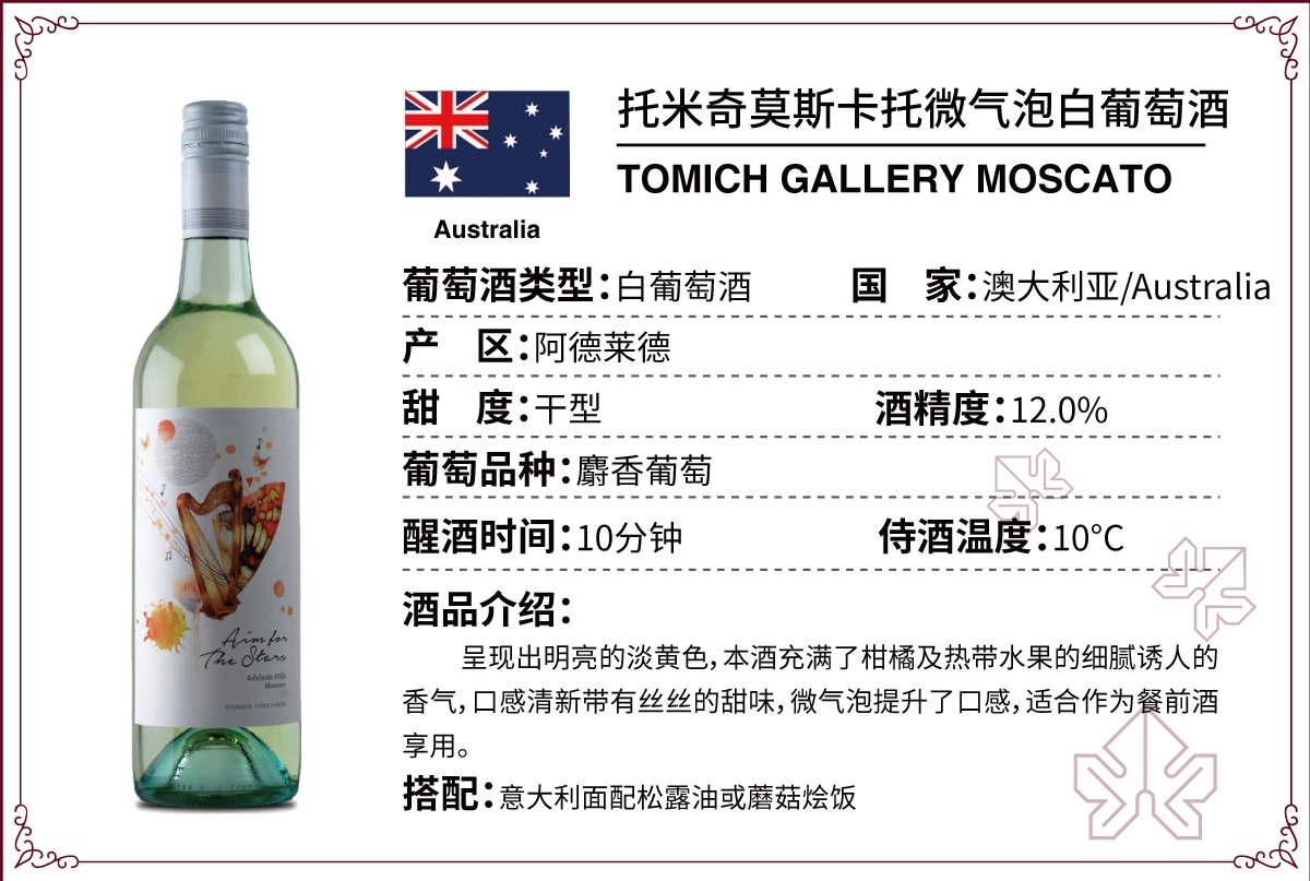 商品[国内直发] 【商家目前暂停发货】 Majestic Wine|澳洲托米奇莫斯卡托干白葡萄酒,价格¥142,第3张图片详细描述