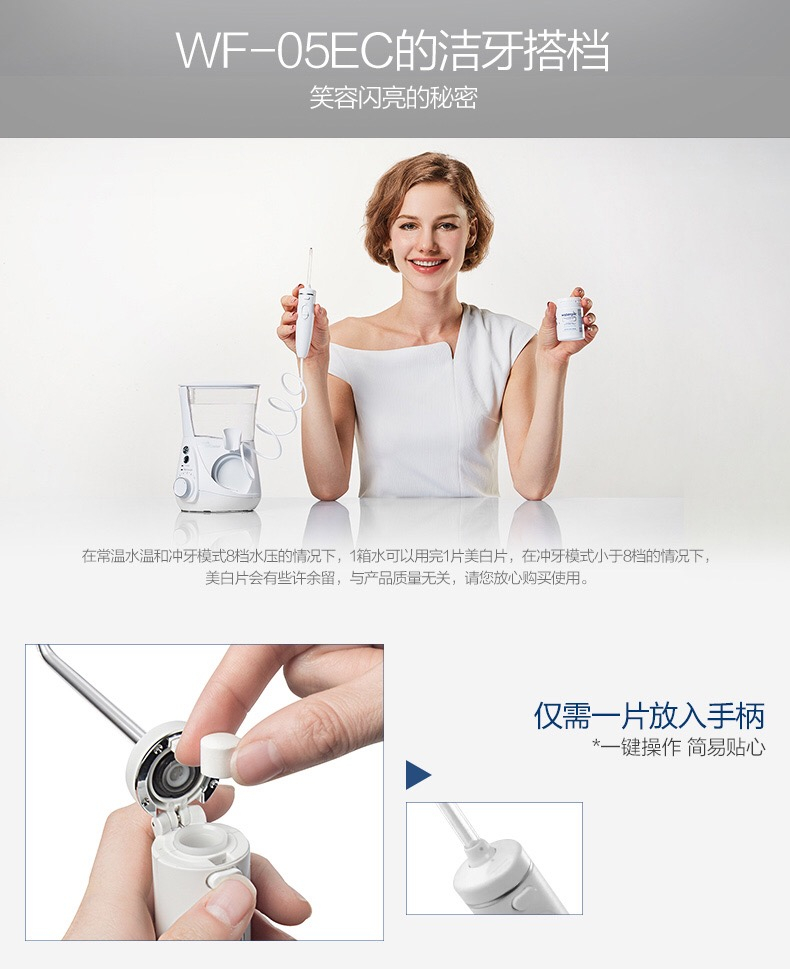 商品Waterpik|Waterpik 亮白系列瓶装美白片WT-30,价格¥74,第1张图片详细描述