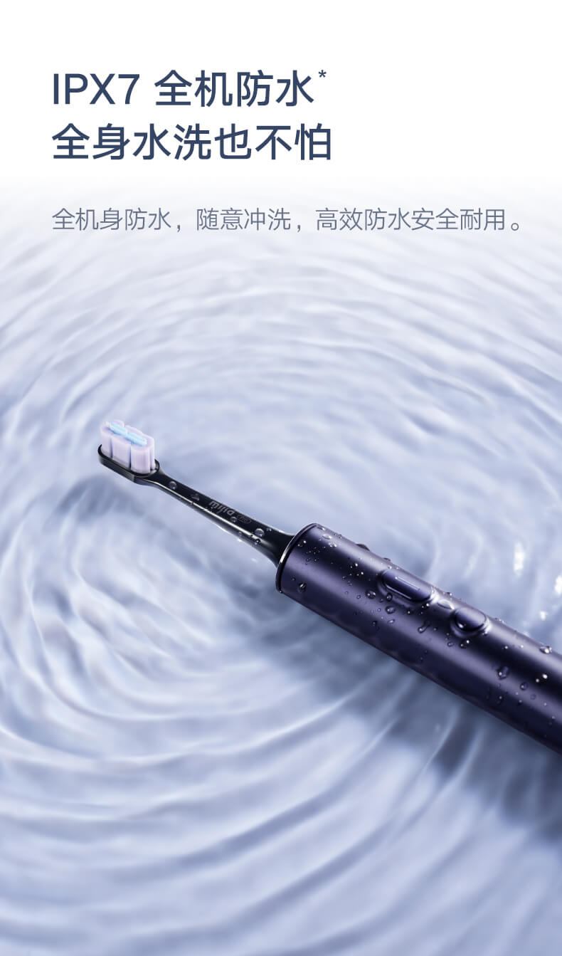 商品[国内直发] XIAOMI|小米米家声波电动牙刷T700家用智能防水快充电式软毛男女生成人,价格¥653,第19张图片详细描述