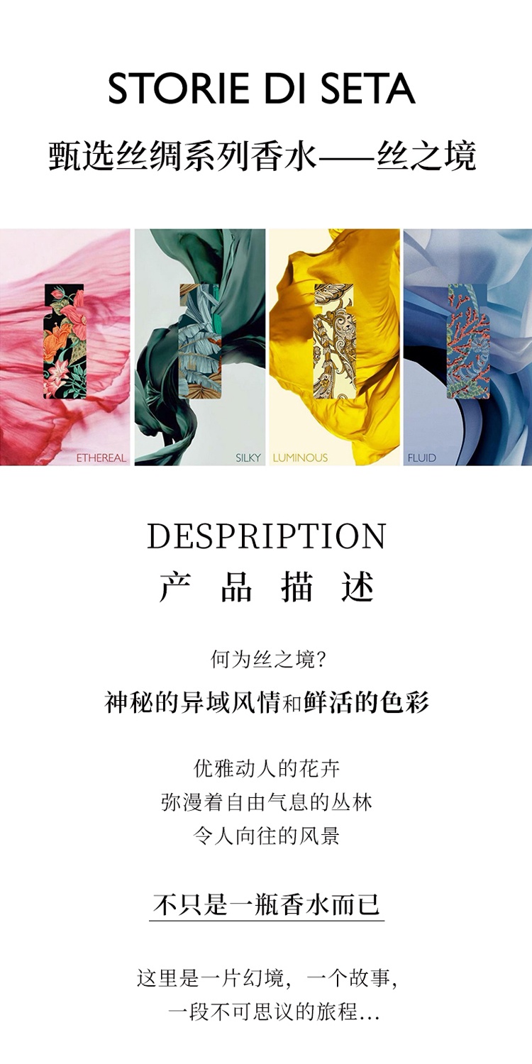 商品Salvatore Ferragamo|SALVATORE FERRAGAMO 菲拉格慕 丝绸系列中性香水100ml EDP浓香水 ,价格¥613,第7张图片详细描述