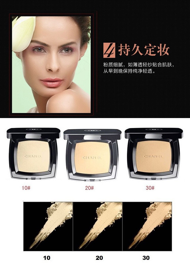 商品Chanel|Chanel香奈儿 轻盈柔光蜜粉饼15g #20/#30,价格¥447,第7张图片详细描述