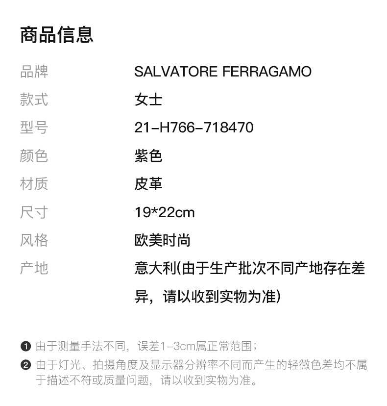 商品[国内直发] Salvatore Ferragamo|SALVATORE FERRAGAMO 女士紫色皮革手提包 21-H766-718470,价格¥7463,第1张图片详细描述
