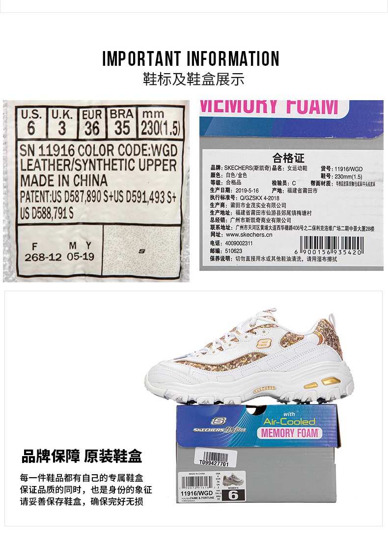 商品[国内直发] SKECHERS|斯凯奇 女 休闲鞋 熊猫鞋 11916-WGD,价格¥579,第6张图片详细描述