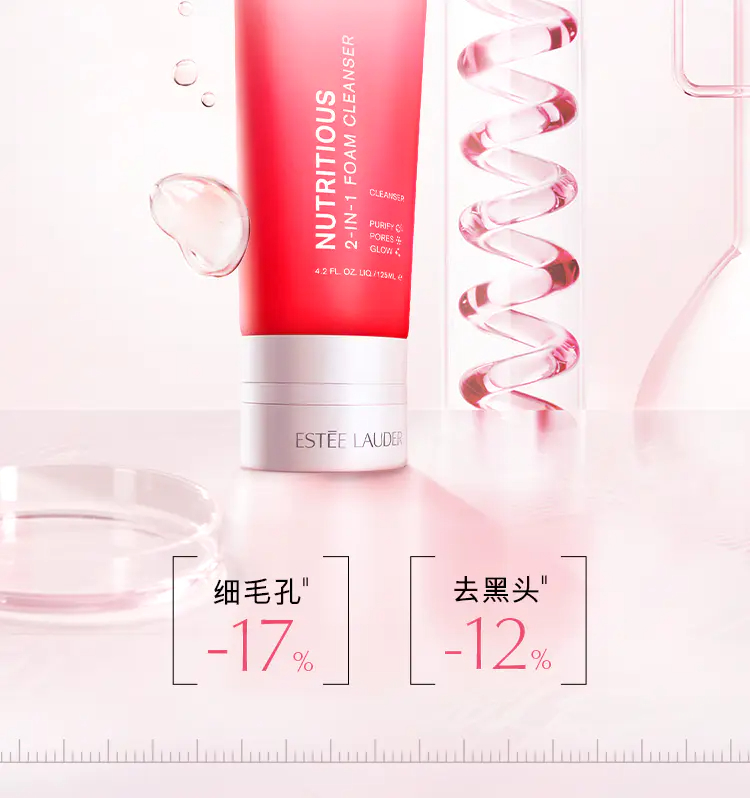 商品Estée Lauder|雅诗兰黛红石榴洗面奶125ml二合一深澈洁净多版本随机发 香港直邮 nutritious,价格¥95,第2张图片详细描述