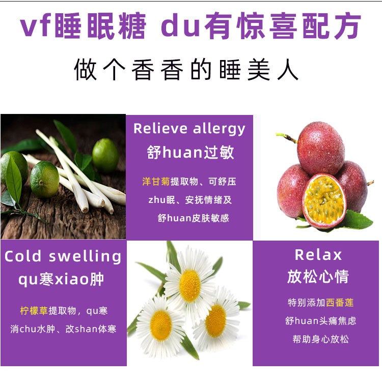 商品[国内直发] Vitafusion|美国vitafusion褪黑素安瓶助眠退黑素sleep well睡眠软糖60片*2瓶,价格¥254,第10张图片详细描述