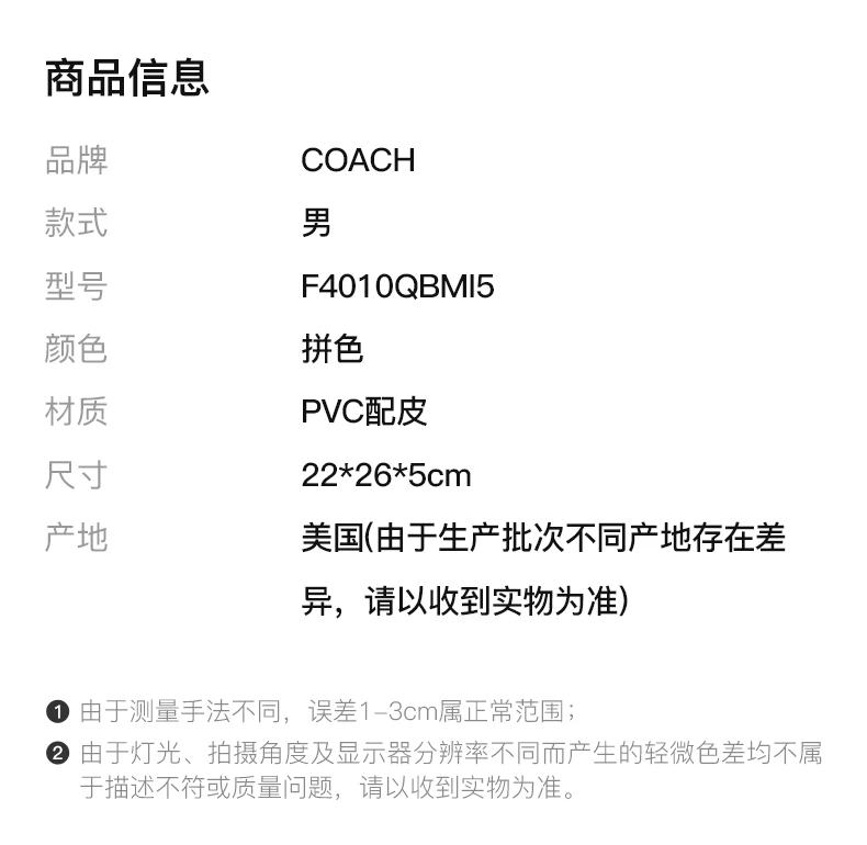 商品Coach|COACH 拼色男士斜挎包 F4010QBMI5,价格¥984,第2张图片详细描述