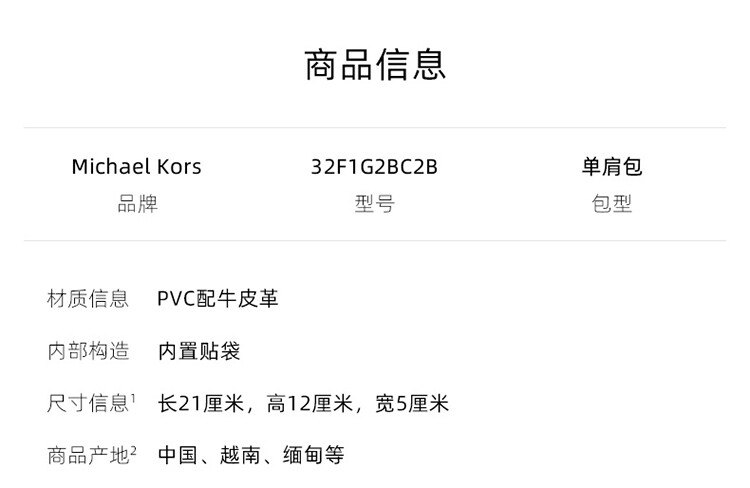 商品Michael Kors|Michael Kors  女士PVC配皮单肩斜挎包 32F1G2BC2B-BRN-ACORN,价格¥1285,第3张图片详细描述