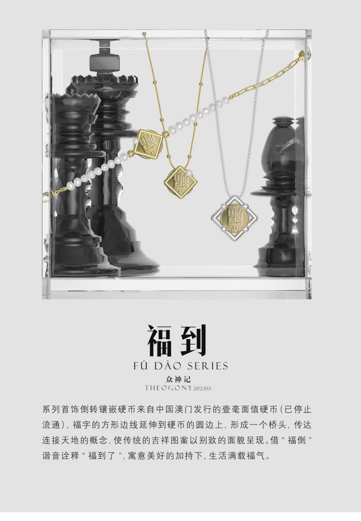 商品THEOGONY|【国内直发】THEOGONY众神记 福到系列小众原创设计感项链天然珍珠手链（美好意愿满载福气）,价格¥521,第2张图片详细描述