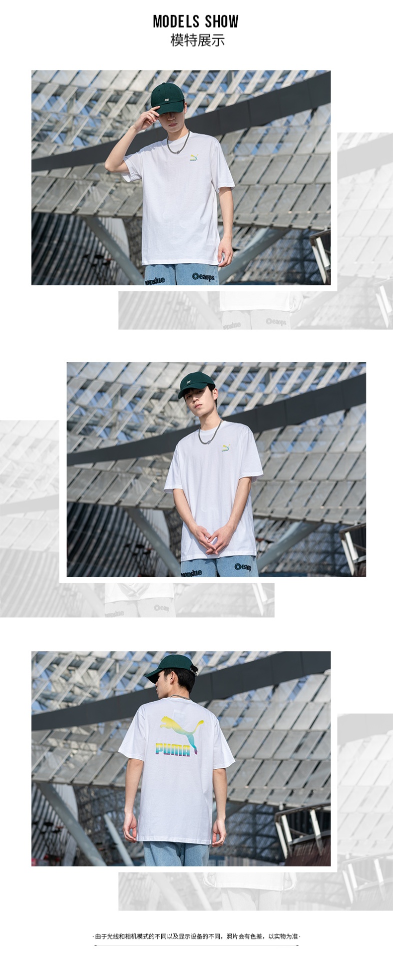 商品[国内直发] Puma|GRADIENT LOGO TEE男女运动休闲短袖T恤,价格¥140,第2张图片详细描述