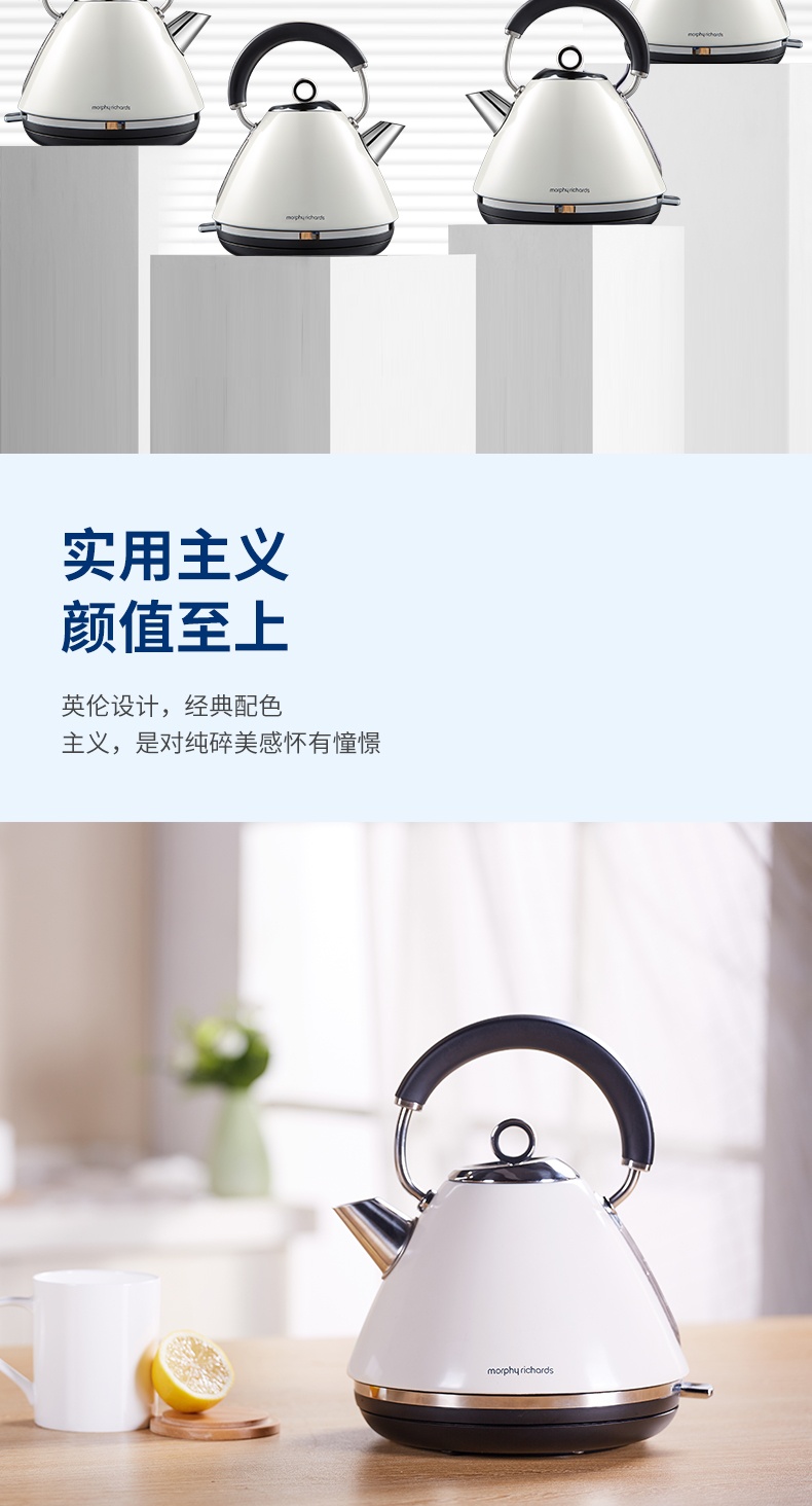 商品Morphy Richards|英国摩飞 电水壶全握柄 MR7076 电热水壶不锈钢烧水壶,价格¥722,第3张图片详细描述