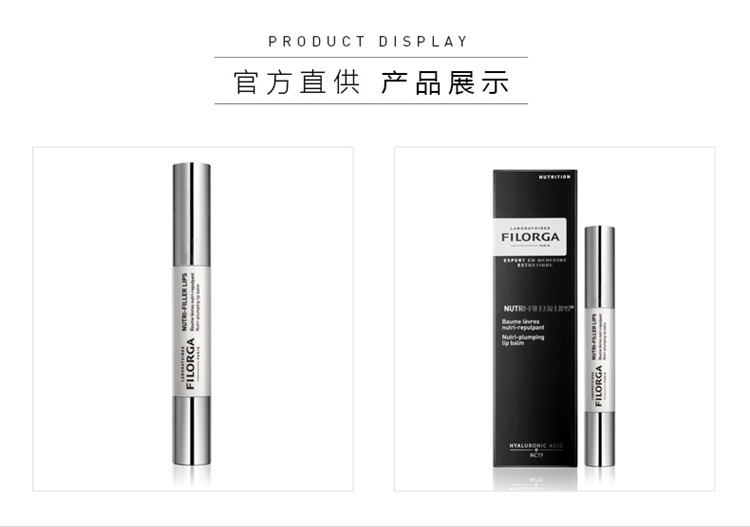 商品Filorga|菲洛嘉 滋养丰盈润唇笔4G,价格¥220,第5张图片详细描述