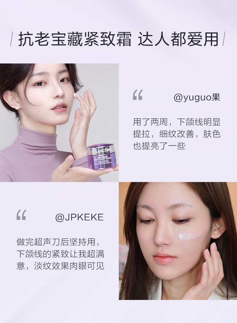 商品Lancôme|兰蔻 塑颜修护晚霜 50ml 提拉紧致滋润淡化细纹,价格¥708,第9张图片详细描述