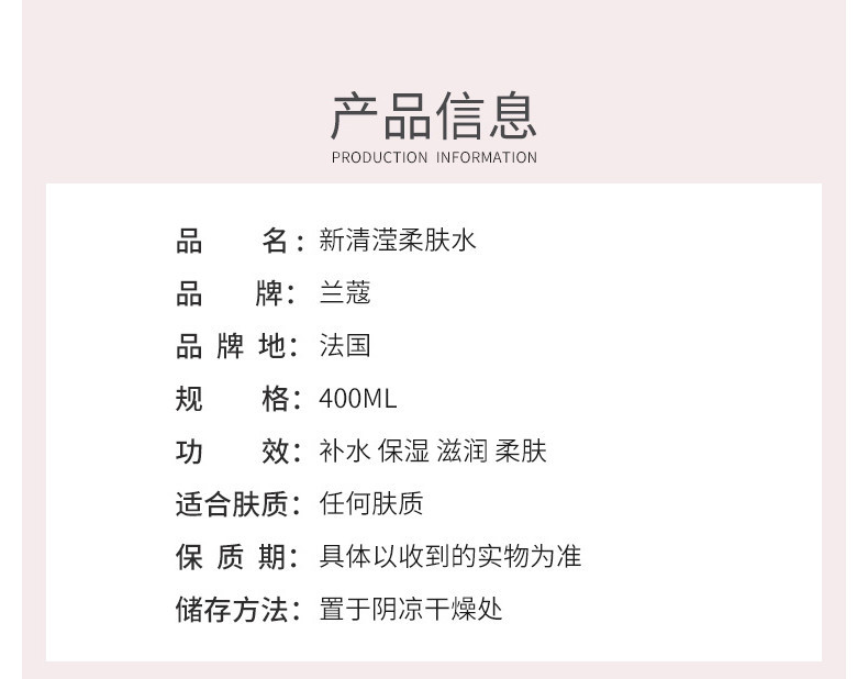 商品Lancôme|LANCOME/兰蔻 清莹柔肤化妆水 粉水 400ML LAN0054*2 2件装｜包邮【香港直发】,价格¥534,第4张图片详细描述