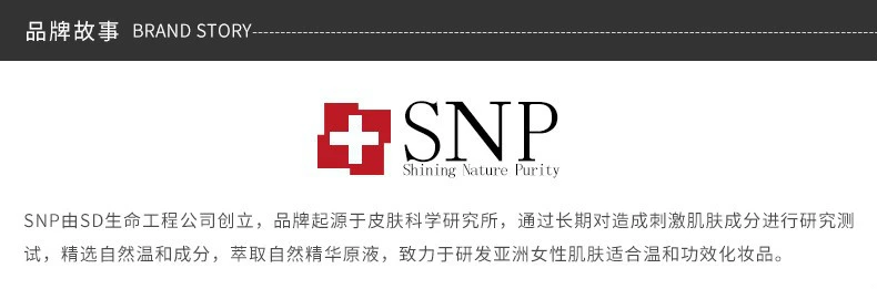 商品SNP|【3件包邮装】SNP 燕窝睡眠面膜 4ML*20支*3,价格¥231,第8张图片详细描述