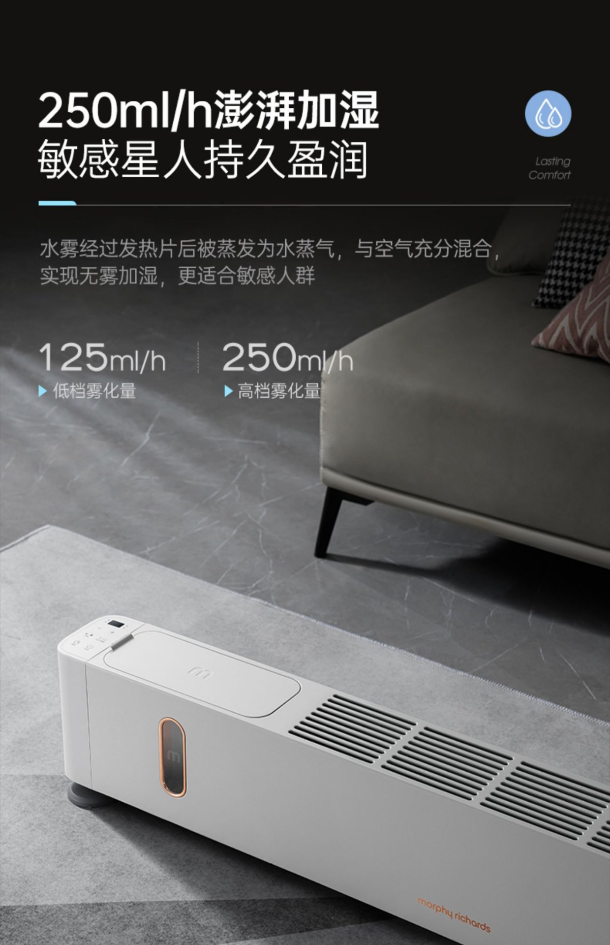 商品[国内直发] Morphy Richards|踢脚线取暖器家用冬天石墨烯电暖气大面积全屋房间浴室暖风机MR2026,价格¥797,第23张图片详细描述