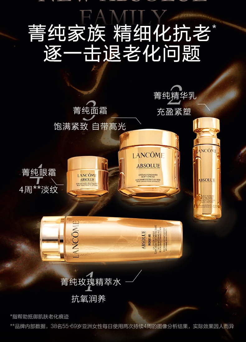 商品[国内直发] Lancôme|香港直邮 Lancome/兰蔻菁纯c面霜眼霜�精华露乳液护肤套盒,价格¥6486,第14张图片详细描述