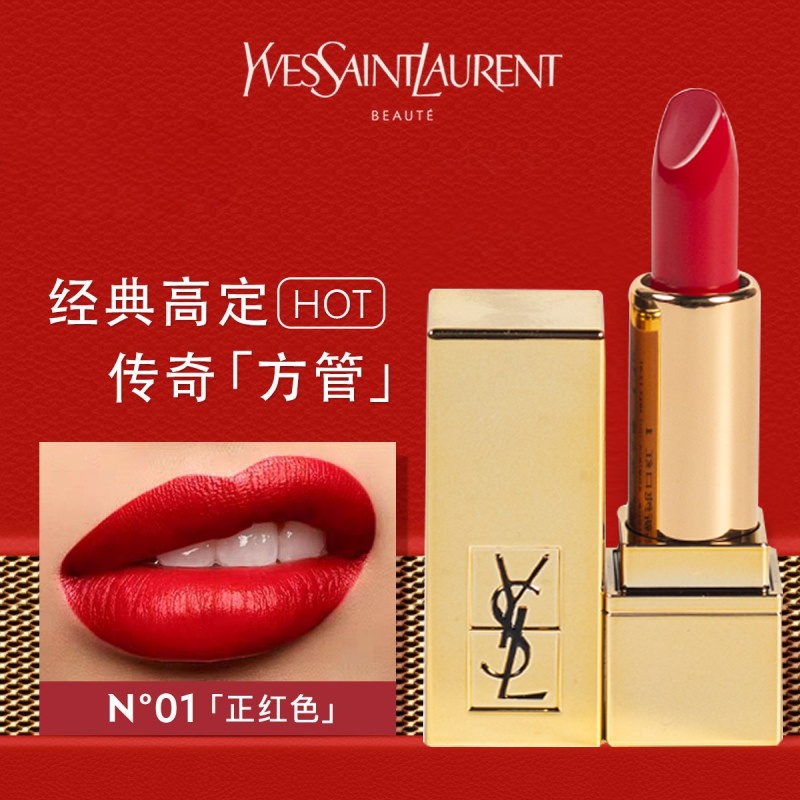 商品[国内直发] Yves Saint Laurent|圣罗兰全新纯口红#1 1.3g,价格¥109,第5张图片详细描述