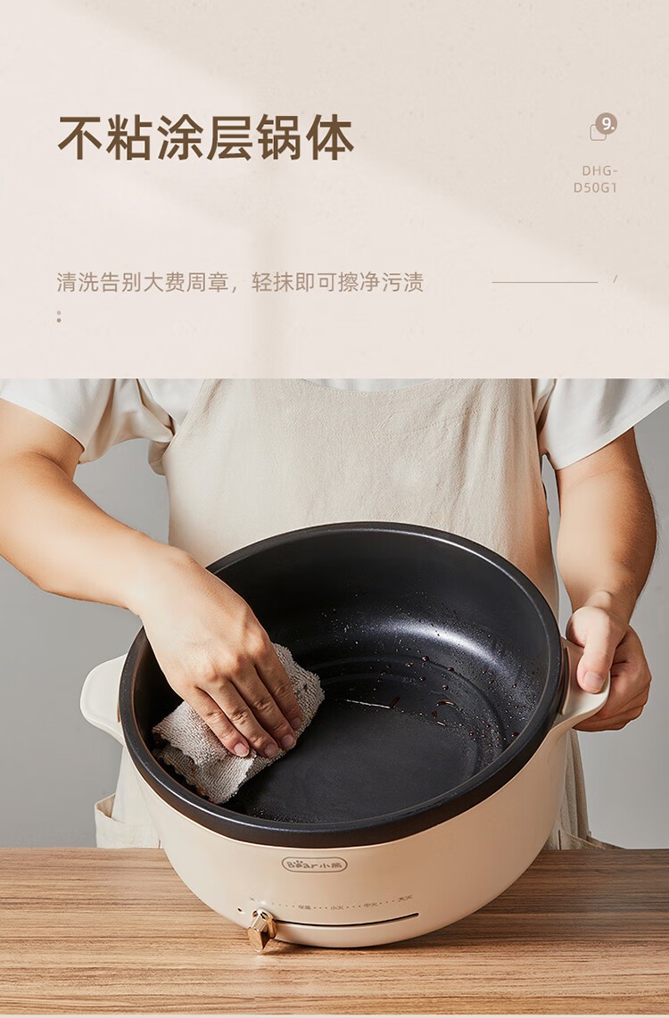 商品[国内直发] Bear|小熊（Bear）多用途电火锅5L料理锅DHG-D50G1多用调火力保温不沾涂层,价格¥233,第17张图片详细描述