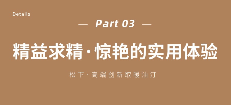 商品[国内直发] Panasonic|松下电热油汀取暖器13片速热恒温家用节能烘衣暖风机DS-U2221CW,价格¥1438,第16张图片详细描述