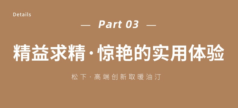 商品[国内直发] Panasonic|松下电热油汀取暖器13片速热恒温家用节能烘衣暖风机DS-U2221CW,价格¥1469,第16张图片详细描述