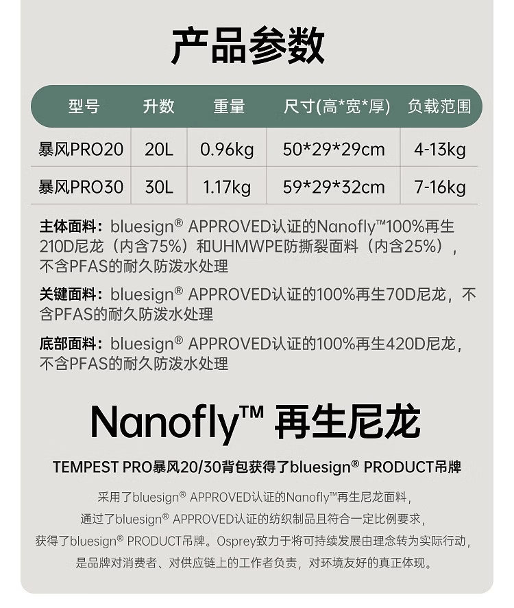 商品Osprey|登山包 Tempest暴风 pro20/30L 徒步轻量小鹰户外登山包女双肩背包（香港仓发货）,价格¥1574,第7张图片详细描述