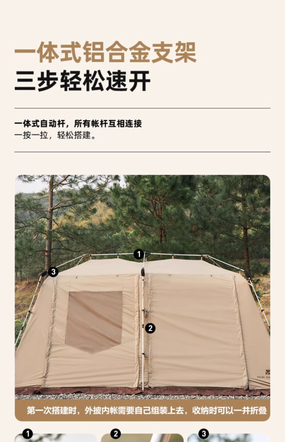 商品[国内直发] MobiGarden|户外露营帐篷秋冬保暖装备过夜折叠便携防雨防晒自动速开屋脊假日山居13,价格¥207,第19张图片详细描述