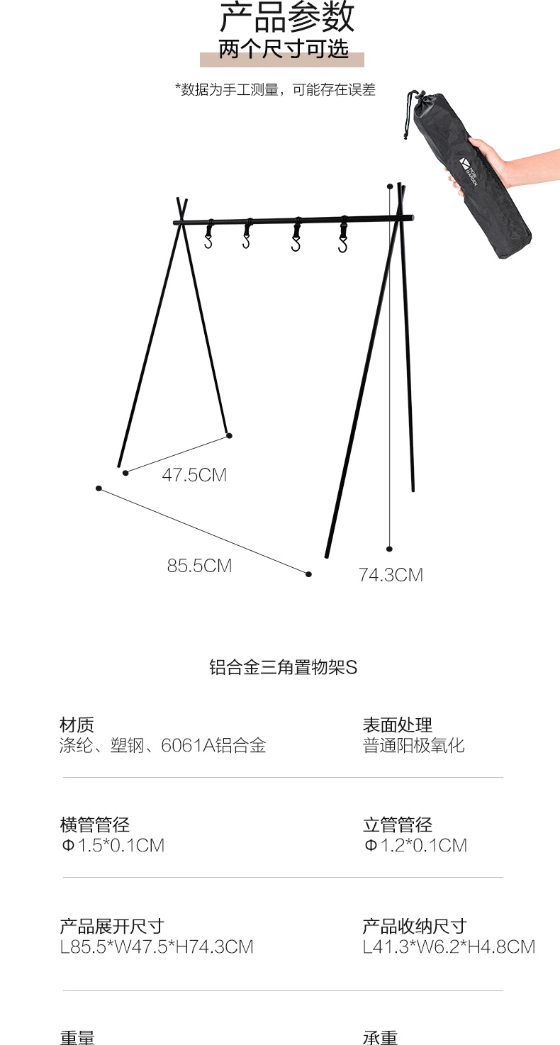 商品[国内直发] MobiGarden|户外露营铝合金三脚架多功能置物架三脚置物挂架野营架,价格¥126,第16张图片详细描述