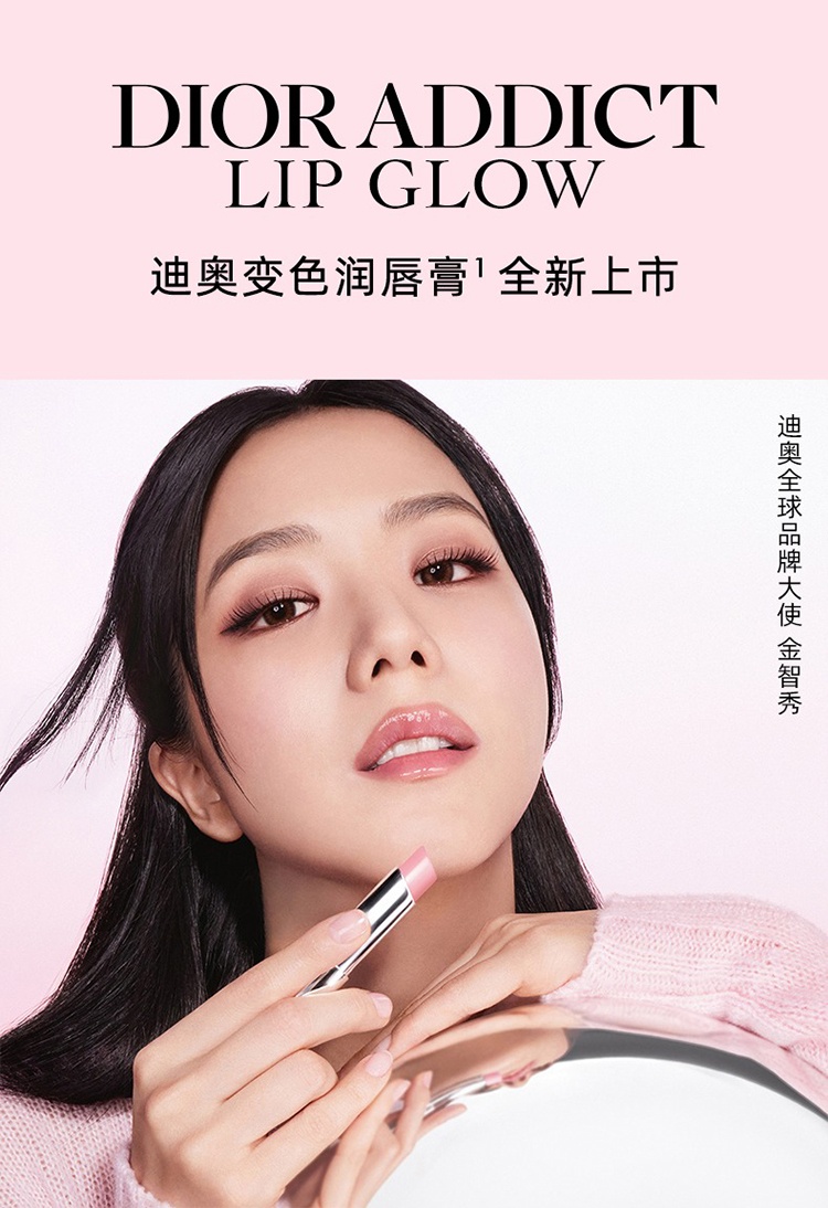 商品Dior|Dior迪奥粉漾魅惑变色润唇膏3.2g 2021新包装,价格¥291,第4张图片详细描述