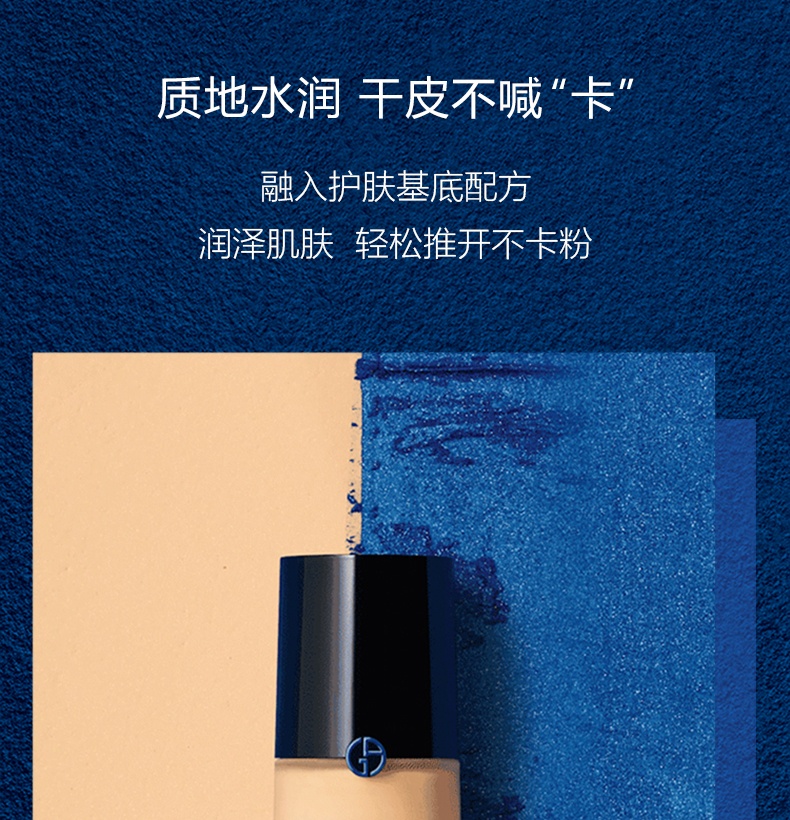 商品Armani|GIORGIO ARMANI阿玛尼大师造型粉底液持久细腻服帖水润焕亮遮瑕保湿30ML【香港直邮】,价格¥238,第4张图片详细描述