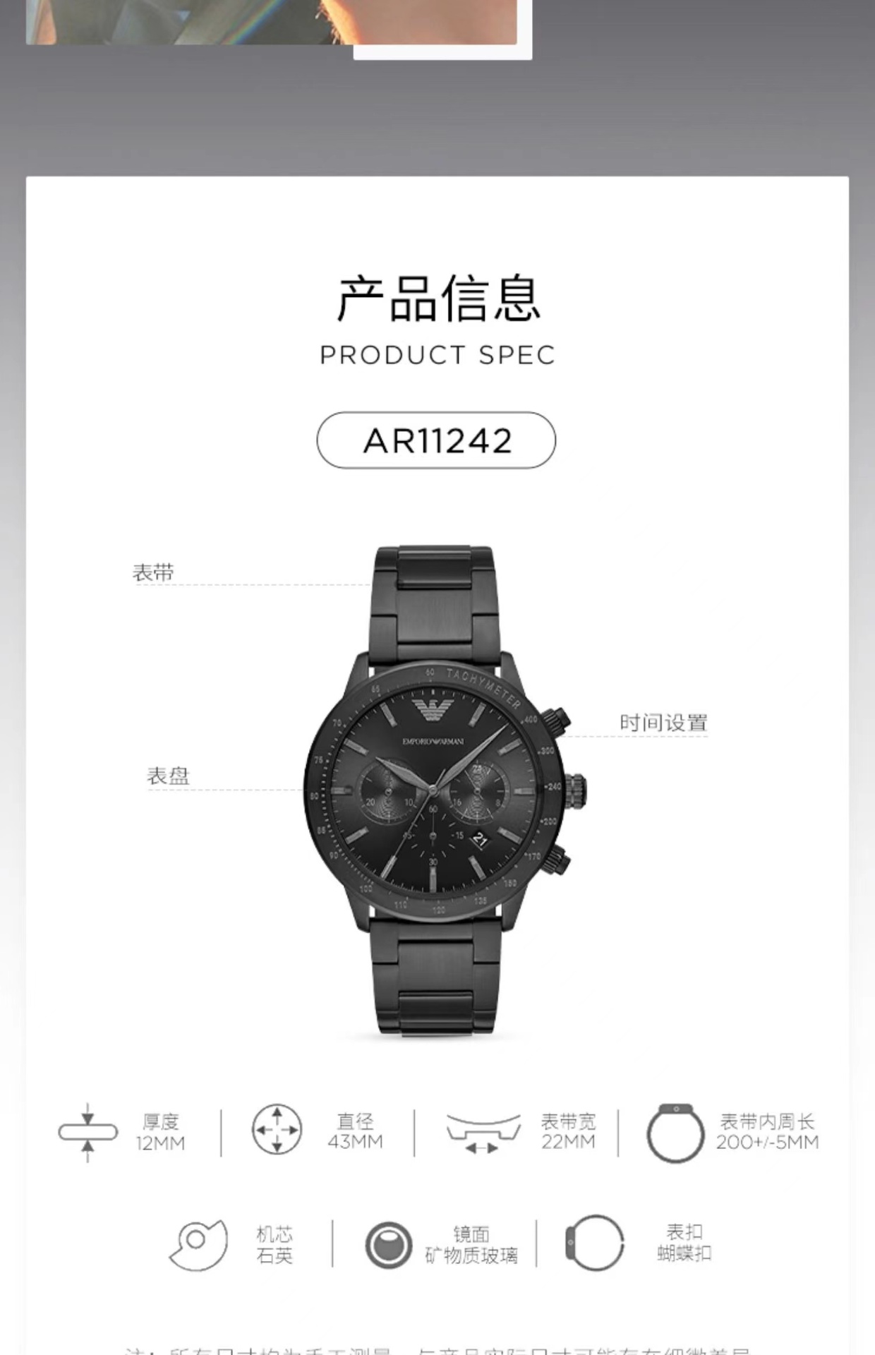 商品[国内直发] Emporio Armani|石英商务时尚百搭舒适男士腕表AR11242 ,价格¥1362,第5张图片详细描述