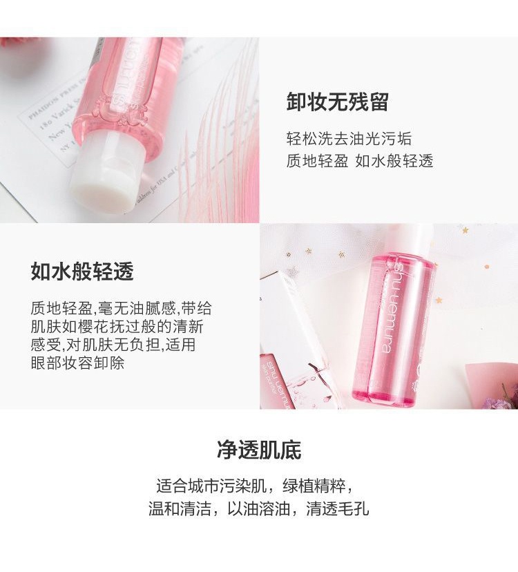 商品Shu Uemura|植村秀 洁颜油卸妆油旅行套装 50ml*4 强韧养肤 清透毛孔 一步卸净,价格¥374,第3张图片详细描述