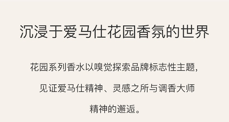 商品Hermes|爱马仕尼罗河花园洗发沐浴露200ml,价格¥271,第4张图片详细描述