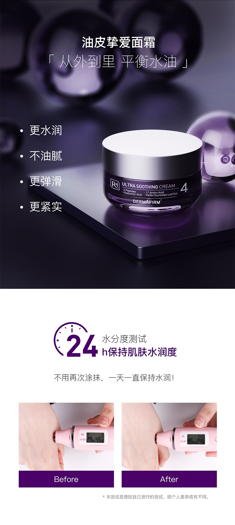 商品[国内直发] DERMAFIRM|德妃dermafirm紫苏面霜50ml调理紧致抗皱抗衰老补水保湿,价格¥167,第2张图片详细描述