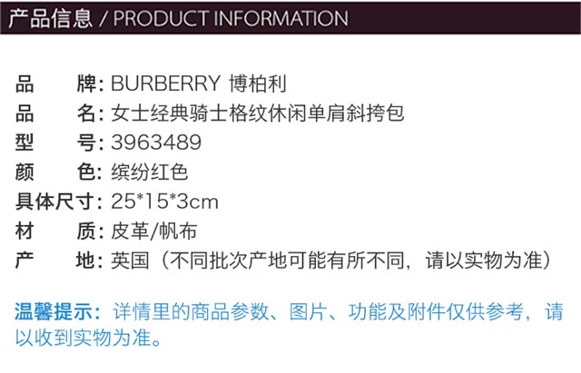 商品Burberry|Burberry 博柏利 女士经典骑士缤纷红色格纹小牛皮休闲单肩斜挎包 3963489,价格¥2595,第2张图片详细描述