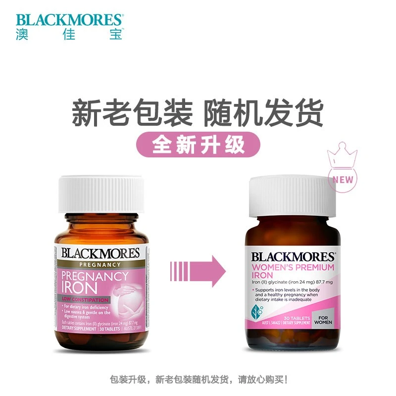 商品[国内直发] Blackmores|Blackmores澳佳宝孕妇补铁片30粒,价格¥80,第17张图片详细描述