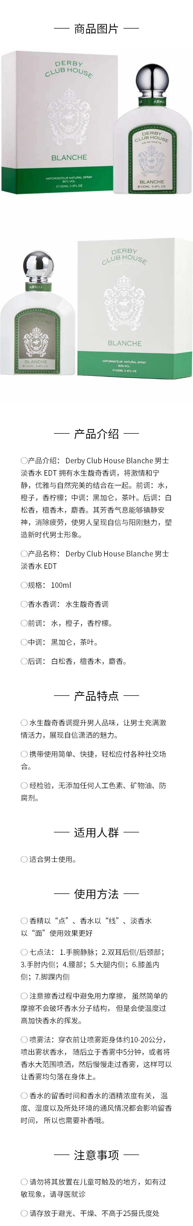 商品Armaf|【银色山泉平替】Armaf 阿玛芙 德比俱乐部（Derby Club House Blanche） 男士淡香水 EDT 100ml,价格¥373,第1张图片详细描述