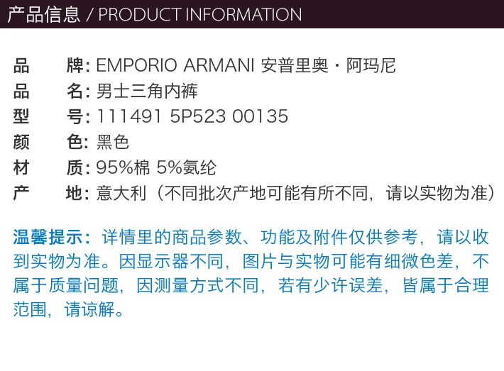 商品Emporio Armani|EMPORIO ARMANI 黑色男士内裤 111491-5P523-00135,价格¥312,第2张图片详细描述