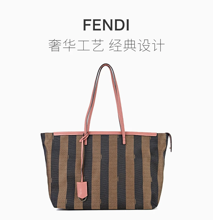 商品[国内直发] Fendi|Fendi 芬迪 棕色PVC女士手提包 8BH185-Q0Z-F0P0F,价格¥6323,第23张图片详细描述