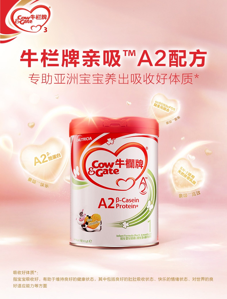 商品[国内直发] Cow&Gate|Cow&Gate牛栏牌A2 β-酪蛋白奶粉900g单罐,价格¥591,第1张图片详细描述