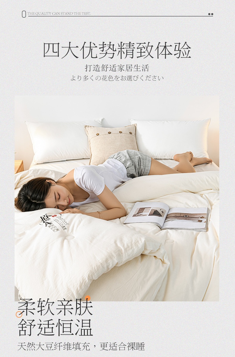 商品[国内直发] GLENVINTEN|格岚云顿日式被子原棉单双人秋冬被芯冬季加厚大豆纤维被夏凉被礼品被子,价格¥132,第5张图片详细描述