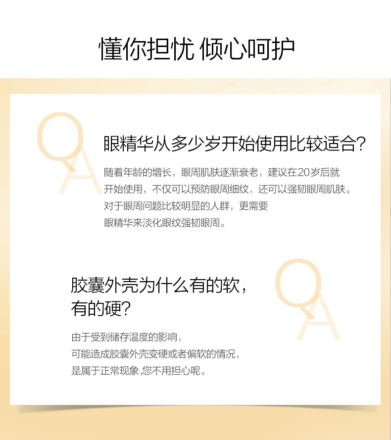 商品Elizabeth Arden|伊丽莎白雅顿 眼胶时空焕活次抛精华胶囊神经酰胺淡纹紧致 60/90粒 提拉紧致 改善眼周 淡化细纹,价格¥297,第9张图片详细描述