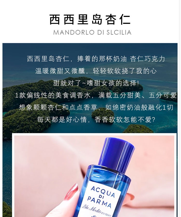 商品Acqua di Parma|帕尔马卡普里岛橙女士香水30-75ml,价格¥536,第11张图片详细描述